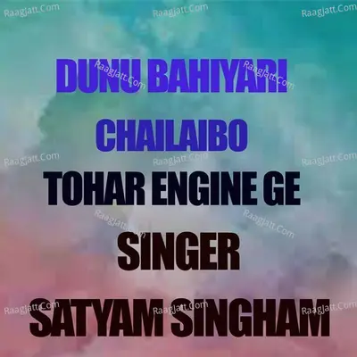 dunu bahiyari chailaibo tohar engine ge Cover