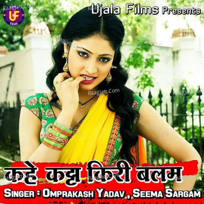 Kahe Katta Kiri Balam Cover