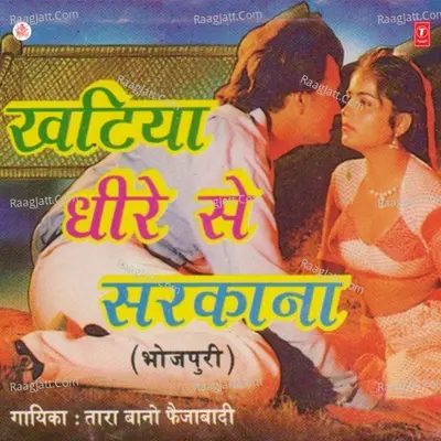 Khatiya Dheere Se Sarkana - Tara Bano Faizabadi