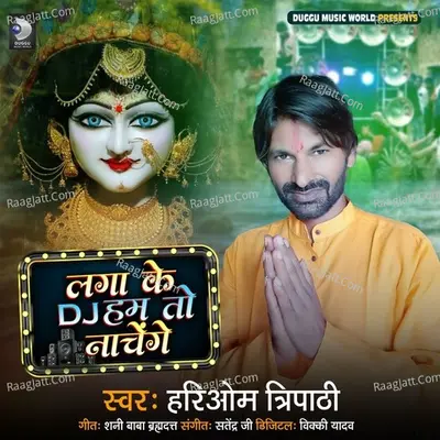 Hariom Tripathi