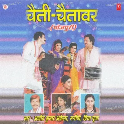 Chaiti - Chaitaavar - Manisha