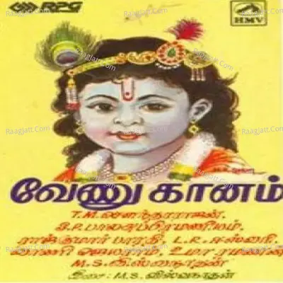 Venu Gaanam Tamil Devotional Poster
