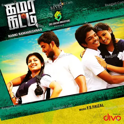 Kamarakattu - F.S. Faizal