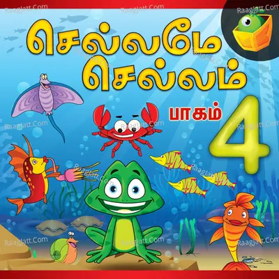 Chellame Chellam, Vol. 4 Cover