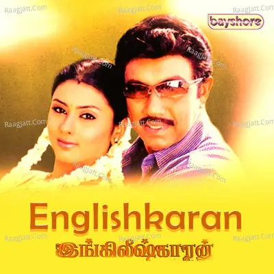Englishkaran (Original Motion Picture Soundtrack) - Deva
