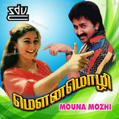 Mouna Mozhi - Deva
