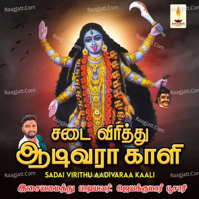 Sadai Virithu Aadivaraa Kaali - Jayakumar Poosari