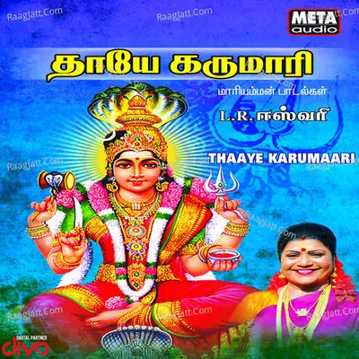 Thaaye Karumaari - L.R. Eswari