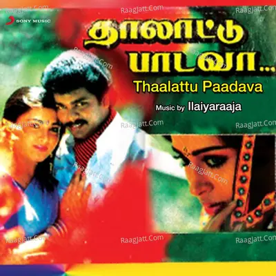 Thaalattu Paadava (Original Motion Picture Soundtrack) - Ilaiyaraaja
