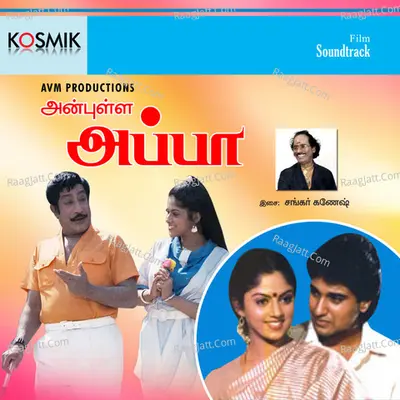 Anbulla Appa - K J Yesudas