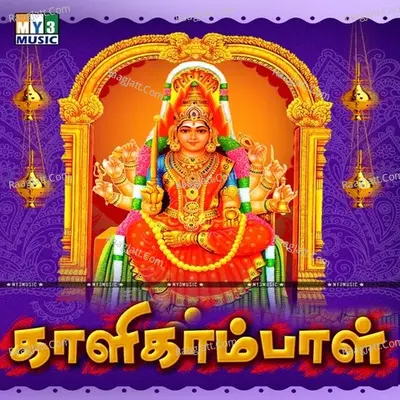 Kali Kambal - Swati Sharma