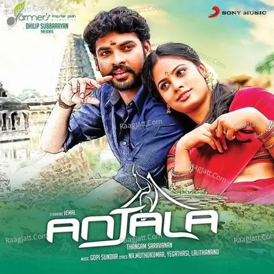 Anjala (Original Motion Picture Soundtrack) - Gopi Sunder