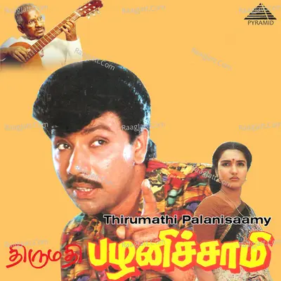 Thirumathi Palanisaamy (Original Motion Picture Soundtrack) - Ilaiyaraaja