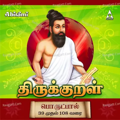 Thirukkural Porutpaal - Saindhavi