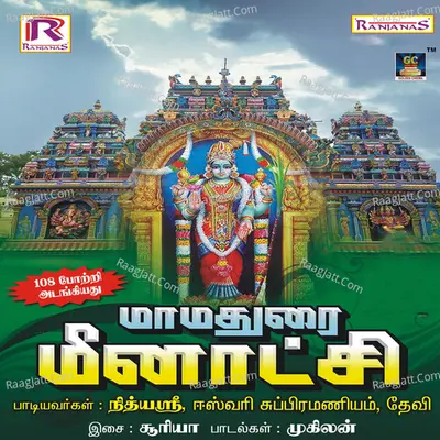 Mamadurai Meenakshi - Nithya Sree