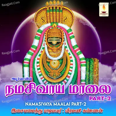 Namasivaya Maalai, Vol. 2 - Veeramani Kannan