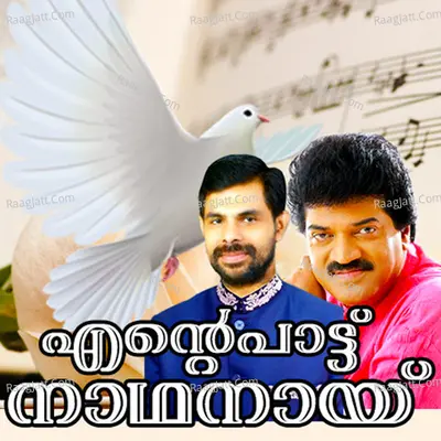 Ente Paattu Nadhanayi - Jaison