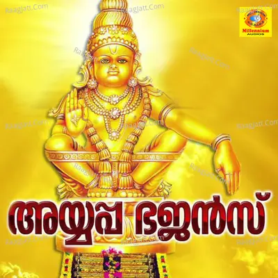 Ayyappa Bhajans - Babu