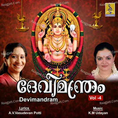 Devi Manthram, Vol. 4 - Sujatha Mohan
