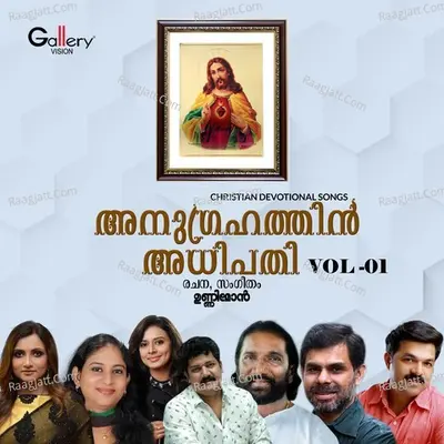 Anugrahathin Adhipathi, Vol. 1 Poster