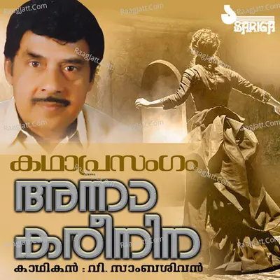 Anna Kareenina - V Sambasivan