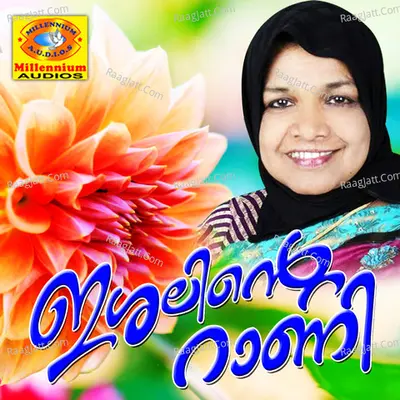Ishalinte Rani - Vilayil Faseela