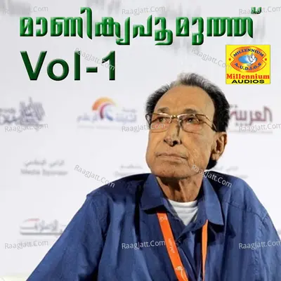 Manikyapoomuth, Vol. 1 - Eranholi Moosa