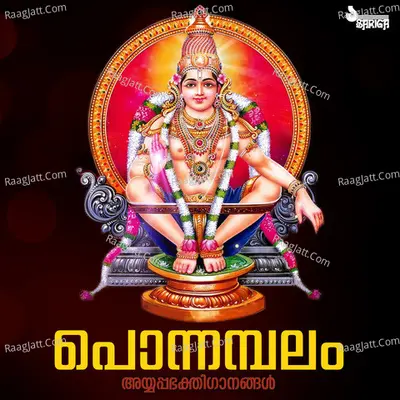 Ponnambalam Poster