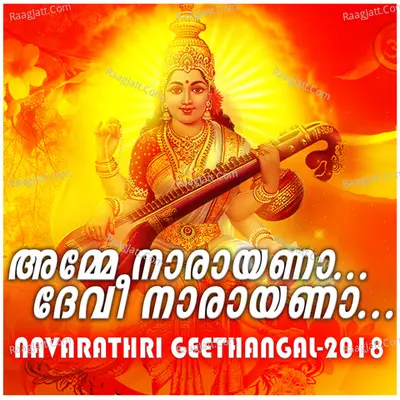 Navarathri Geethangal 2018 - Ramakrishnan