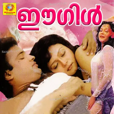 Eagle (Original Motion Picture Soundtrack) - K. S. Chithra