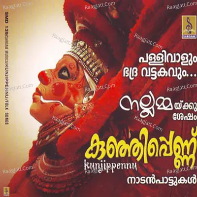 Kunjipennu Poster