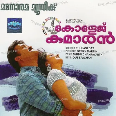 College Kumaran - G.Venugopal