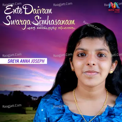 Ente Daivam Swarga Simhasanam - Single Cover