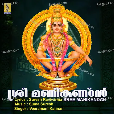 Sree Manikandan - Veeramani Kannan