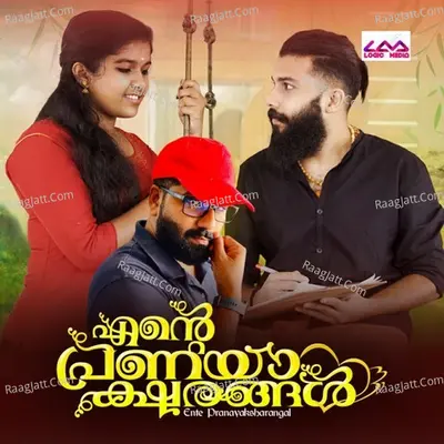 Ente Pranayaksharangal Cover