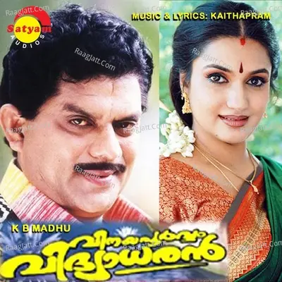 Vinayapoorvam Vidhyadharan - K J Yesudas