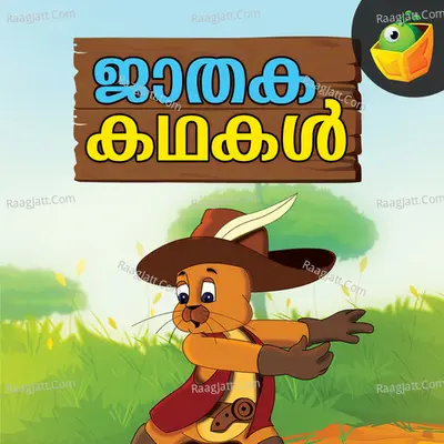 Jataka Tales - Magicbox