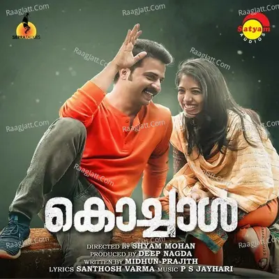 Illamazha Chattin (From "Kochaal") Cover