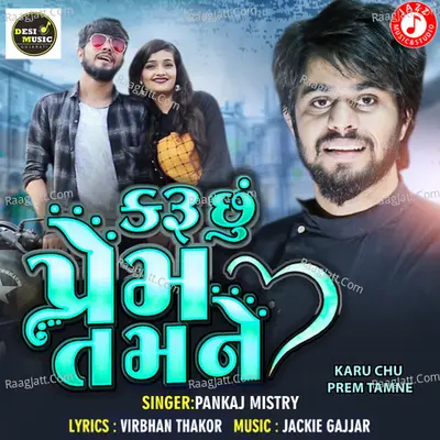 Karu Chu Prem Tamne - Single