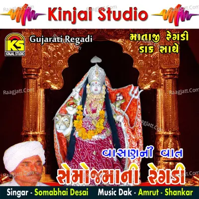 Vashan Ni Vaat - Somabhai Desai