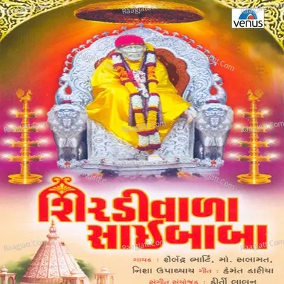 Shirdivala Saibaba - Kirti Lalan