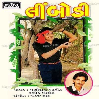 Limbodi Poster