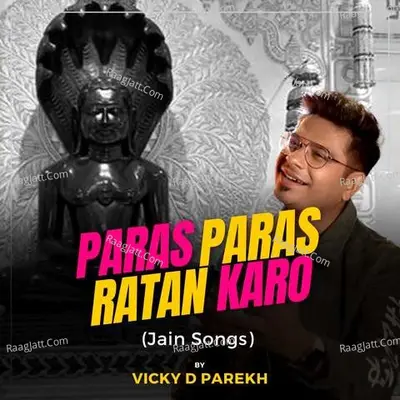Paras Paras Ratan Karo (Jain Songs) Cover
