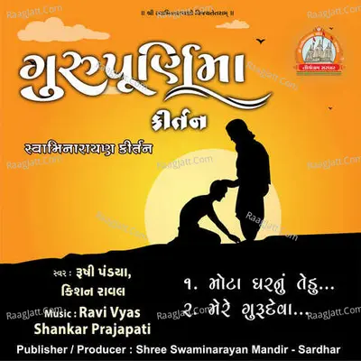 Gurupurnima Kirtan Swaminarayan Kirtan Poster