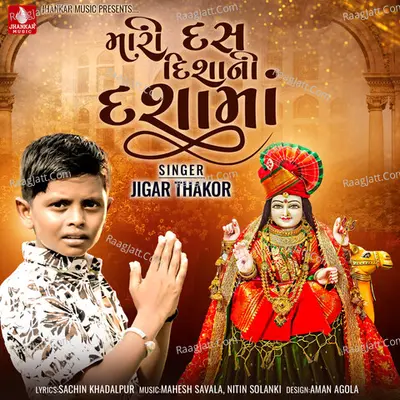 Mari Daas Dishani Dashama - Single