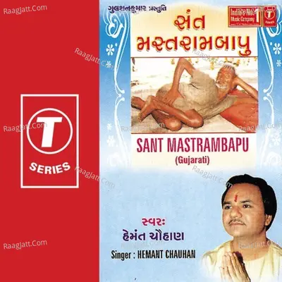 Sant Mastram Bapu - Hemant Chauhan