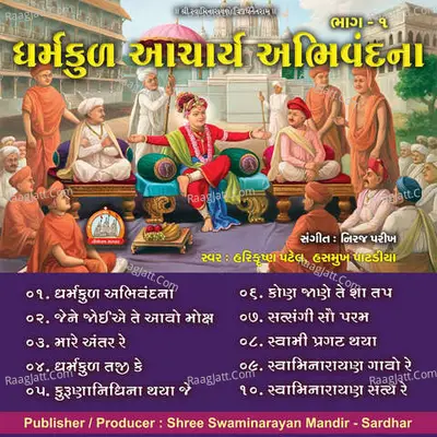 Dharmakul Acharya Abhivandana Part - 01 Swaminarayan Kirtan Poster