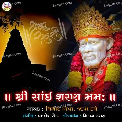 Shree Sai Sharan Mam