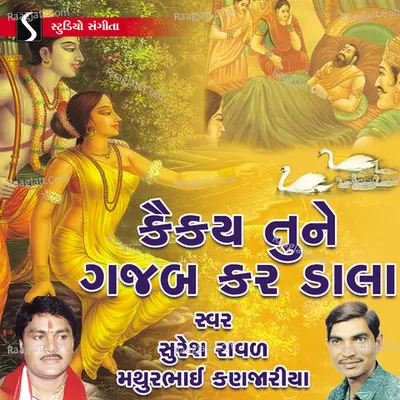 Kaikai Tune Gajab Kar Dala Poster