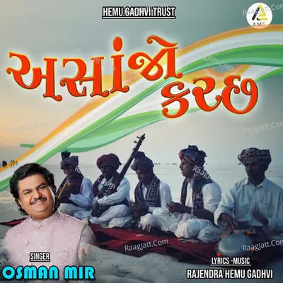 Asanjo Kutch Cover